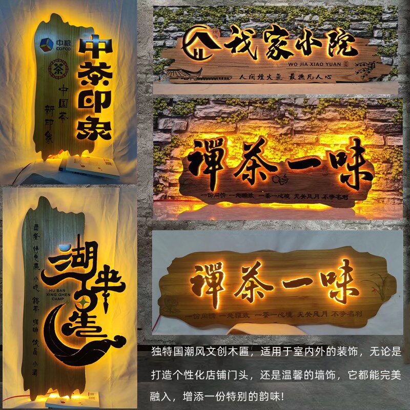 发光实木牌匾订制户外露营餐厅酒吧咖啡茶馆门头店铺充电挂牌招牌