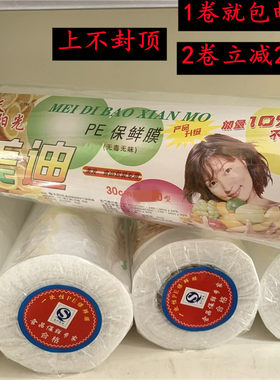 发廊染发焗油用保鲜膜做营养包头发薄膜烫发用保温美发理发店专用