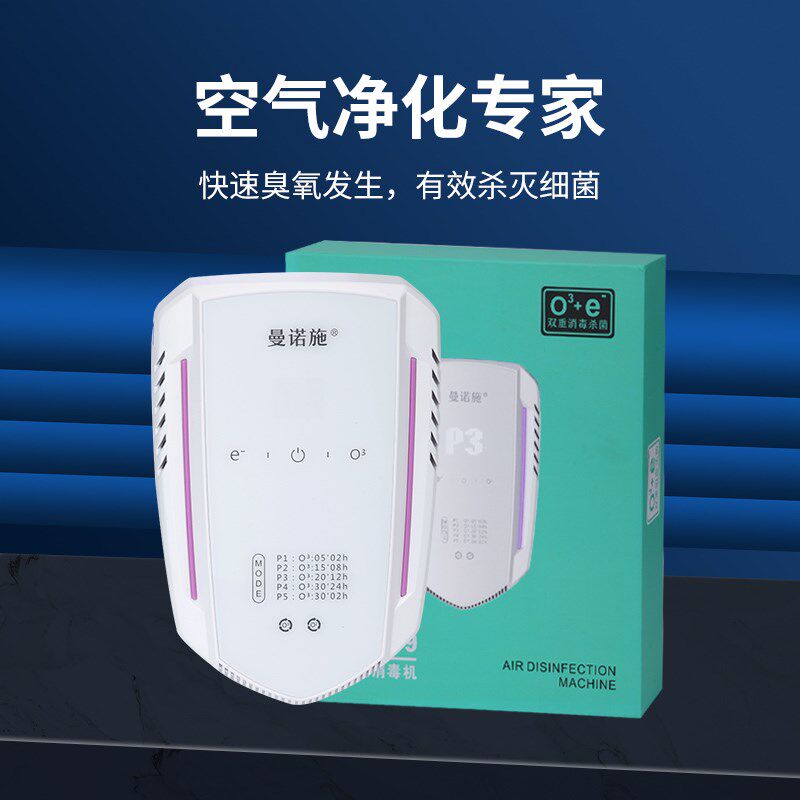 空气净化器卫生间除异味宠物除臭家用新房除甲醛臭氧发生器无耗材