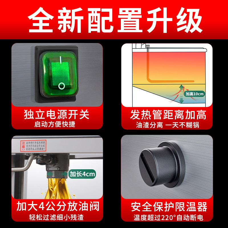 炸锅商用油炸锅大容量电炸锅恒温单缸炸串锅炸炉炸油条专用锅油锅