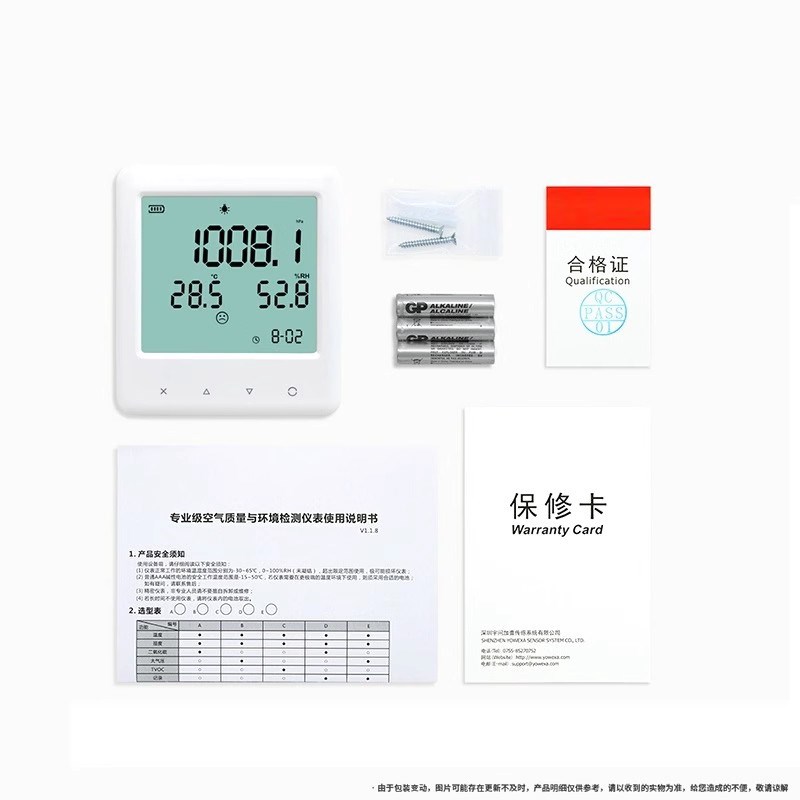 YEM70L高精度工业用温湿度计大气压力实验室厂房温度湿度记录仪表
