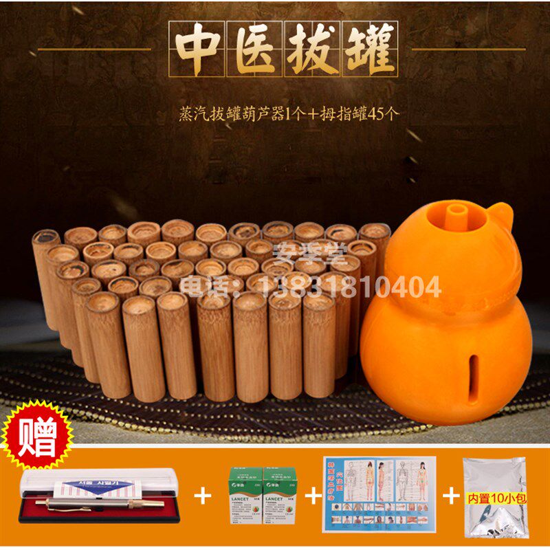 竹子拔罐葫芦蒸汽拔罐竹筒篮子刺血拔罐套装悬壶拔罐拇指罐中药包