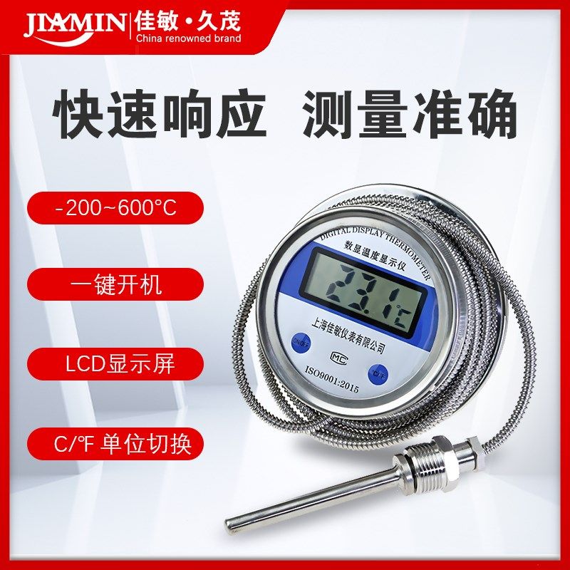 数显温度计带探头测水温耐酸碱工业用热水测量仪耐高温防水温度表