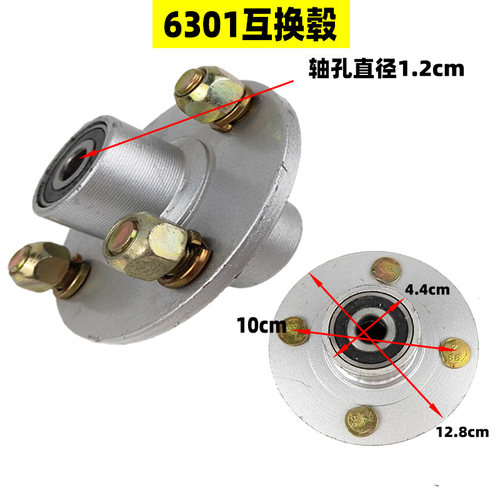 电动三轮车互换鼓6302 后轮换前轮互换器6301轮毂钢圈互换器