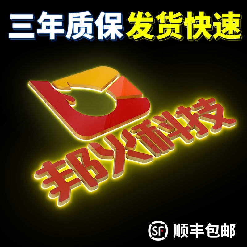 招牌门头定做灯不锈钢亚克力广告牌制作迷你发光字户外订制