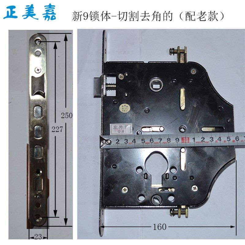 盼盼春天龙甲归燕防盗门保德安新9型老9型锁体老款250X23齿轮锁芯
