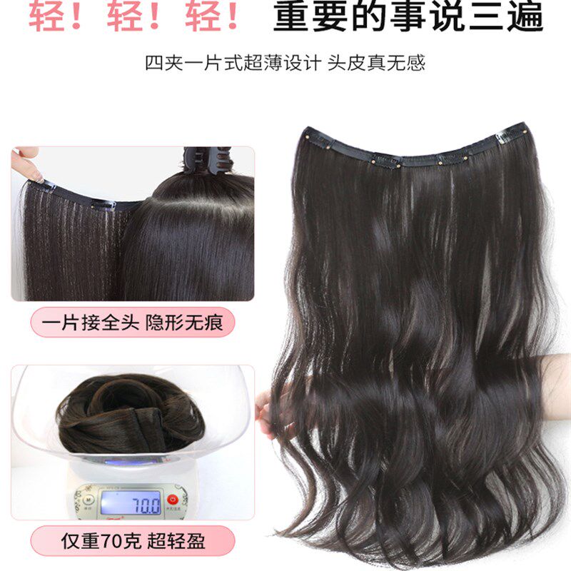 真发超轻薄无感大波浪假发片女一片式增发量蓬松自然无痕微卷接发