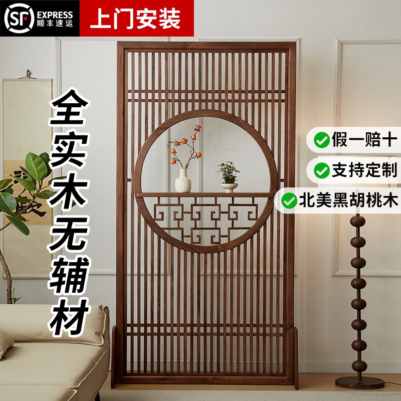 黑胡桃木实木屏风入户玄关隔断卧室客厅遮挡定制办公室新中式座屏