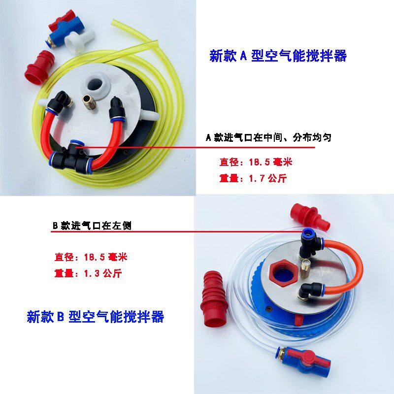 新品园林空气能搅拌器加厚打药机自动搅药器过滤网柱塞泵自动混肥