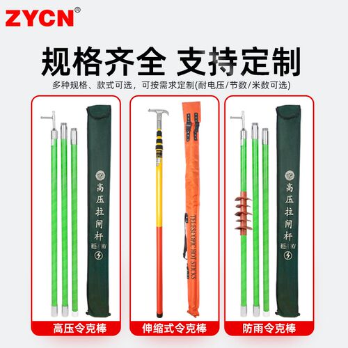 高压令克棒10 35kv110绝缘伸缩拉闸杆电力挑线杆电工操作杆零克棒