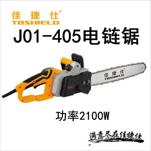 佳捷仕电链锯J04-405链条锯木材切割2100W大功率手持式切割机链锯