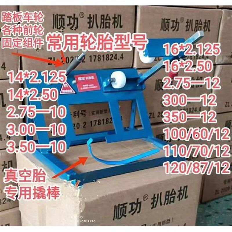 扒胎机电动车轮胎手动拆装维修工具修理真空胎补胎换胎多功能神器