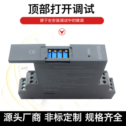 插拔式信号隔离器一进二出直流带配电4-20mA转0-10V5分配器0-75mV