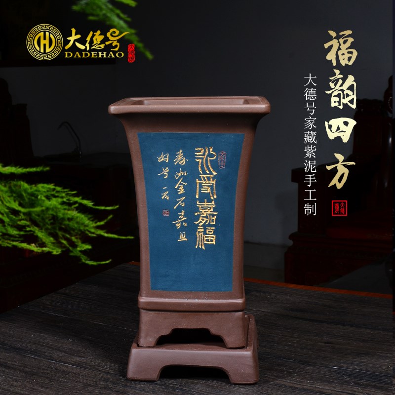 大德号四方形紫砂花盆带托盘宜兴刻绘粉浆盆景绿植兰花君子兰专用