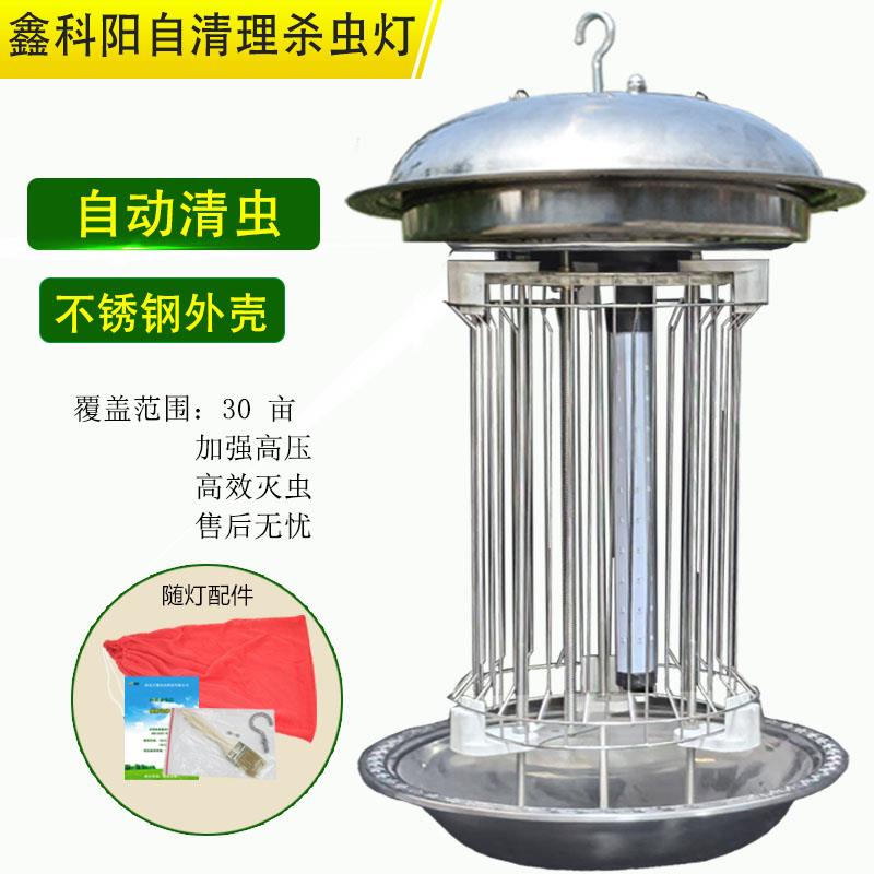 户外杀虫灯 自动清理高效灭虫 果园农田专用频振式灭虫灯防水诱虫