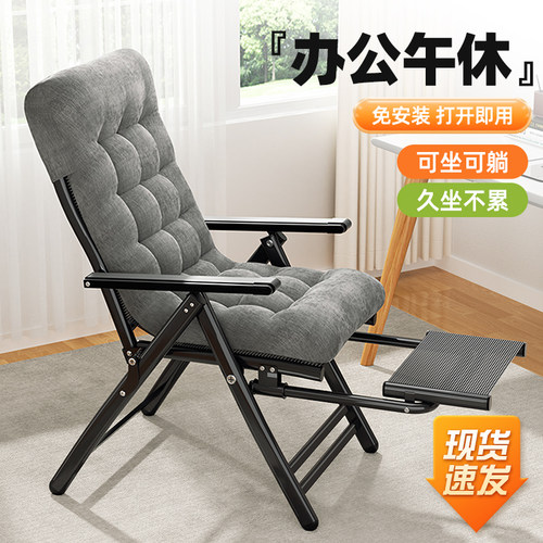 躺椅办公午休折叠学生宿舍椅懒人午睡可坐躺两用靠背电脑电竞椅子