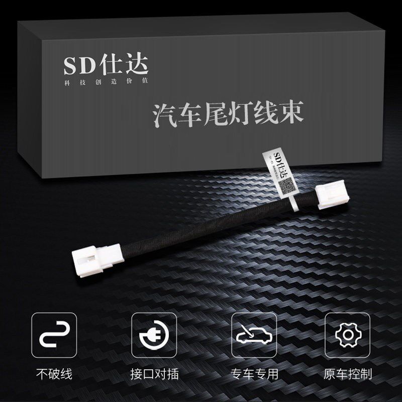 雪佛兰探界者迈锐宝XL科沃兹科鲁泽创酷畅巡刹车灯全亮尾灯线束