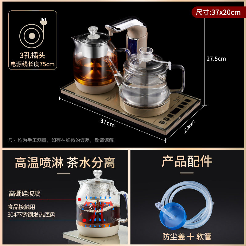 全自动上水壶电磁炉智能茶具家用玻璃保温一体烧水壶煮茶器套装