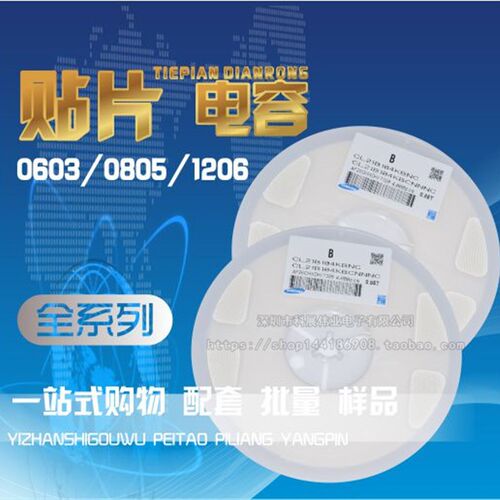 0603贴片电容105K 1UF 16V/25V/50V10%误差 无极性陶瓷电容 105K