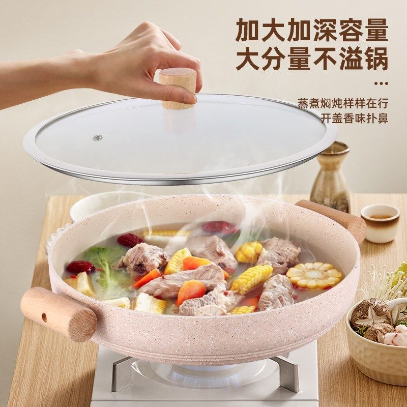 麦饭石汤锅不粘锅家用双耳锅炒菜锅干锅电磁炉专用火锅锅商用焖锅