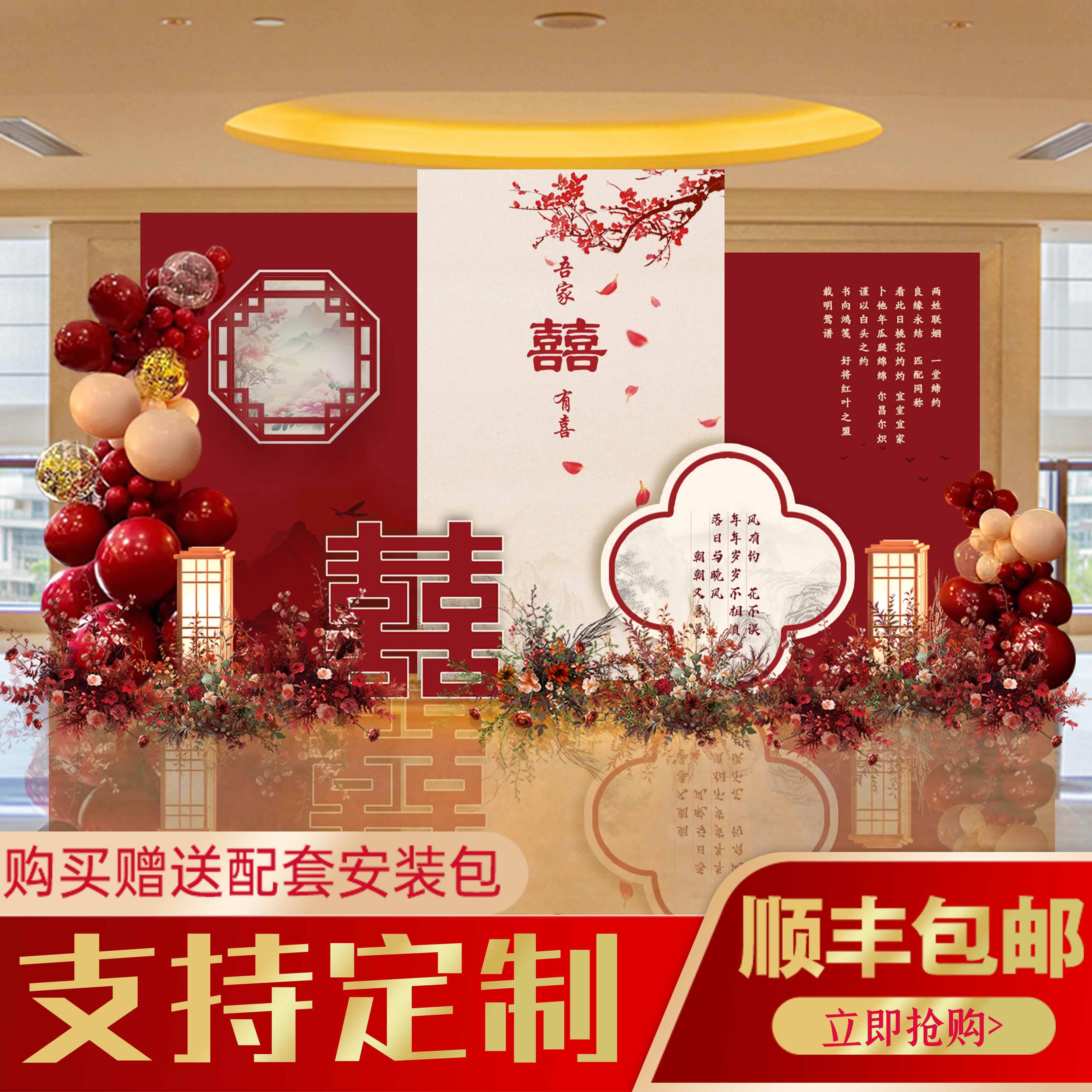 中式订婚宴结婚宴气球装饰布置婚礼舞台迎宾区拍照定制KT板背景墙