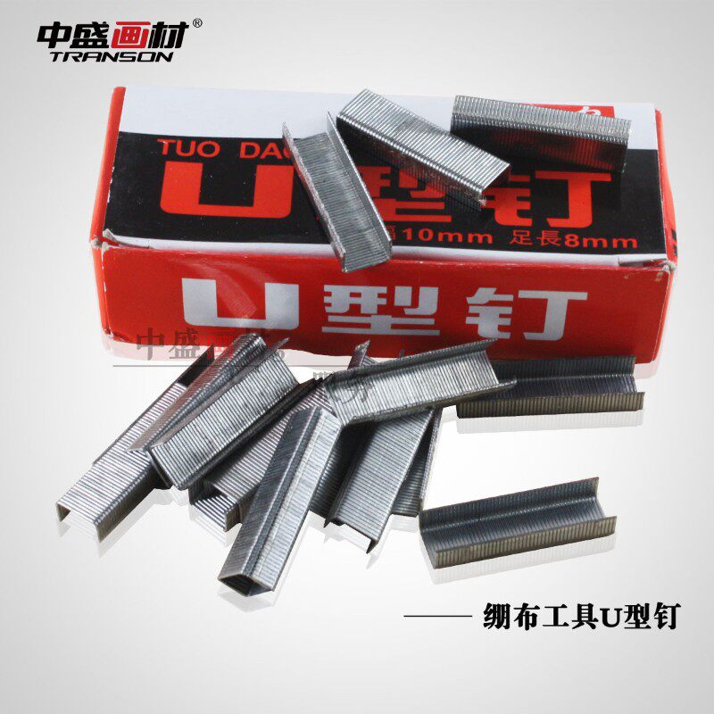 中盛绷布工具3件套12cm宽嘴绷布钳/钉枪/u型钉画框工具装订机