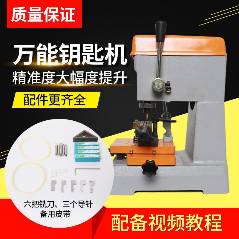 配钥匙机器988E新款双边夹具配钥匙机汽车开齿内铣外铣钥匙机微调