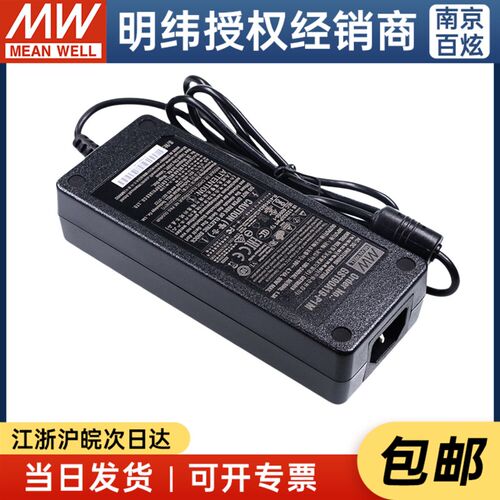明纬GST90A12/15/19/24/48-P1M配接器工业型开关电源  赠送输入线