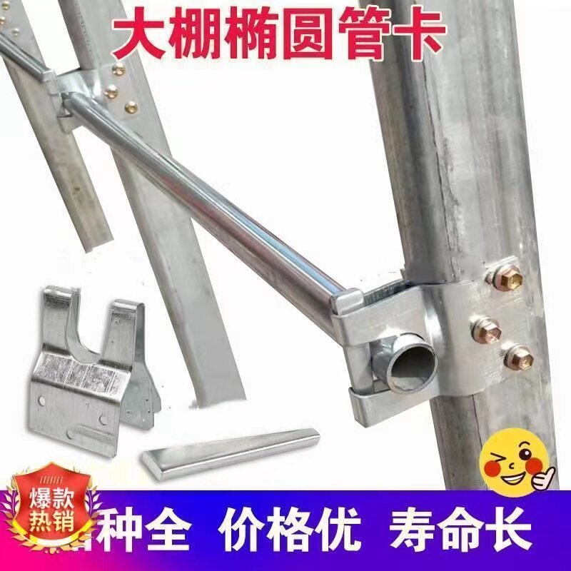 包邮养殖园艺温室大棚配件骨架椭圆管卡固定卡扣拱杆连接插销卡子