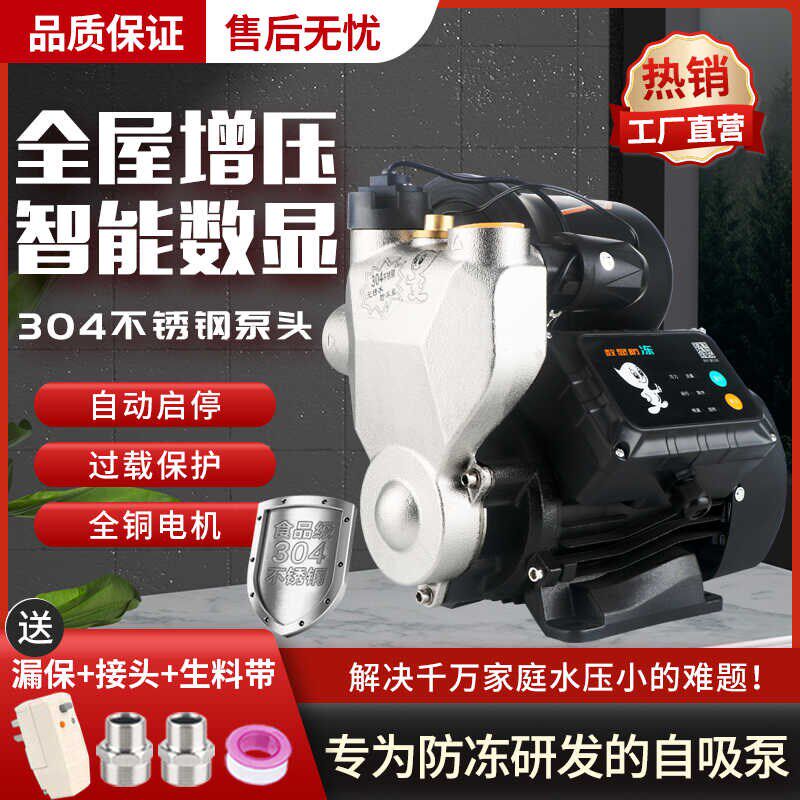 304不锈钢增压泵家用全自动静音热水器加压泵自来水自吸泵压力泵