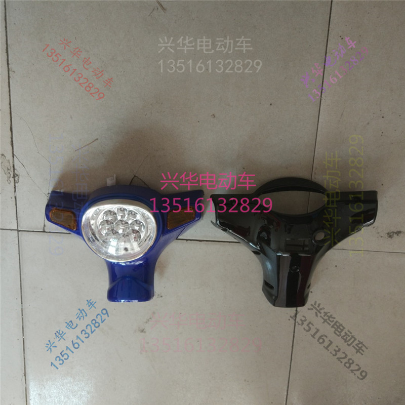 电动车头罩大灯外壳小绵羊灯箱前灯骏马通用前面48V塑件配件