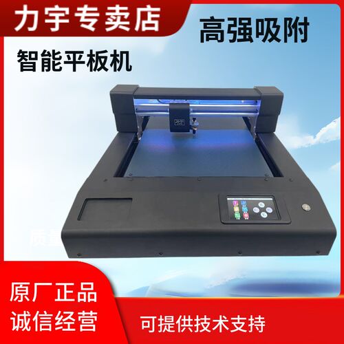力宇小型平板全自动巡边刻字机不干胶PVC卡纸膜切机台面式刻字机