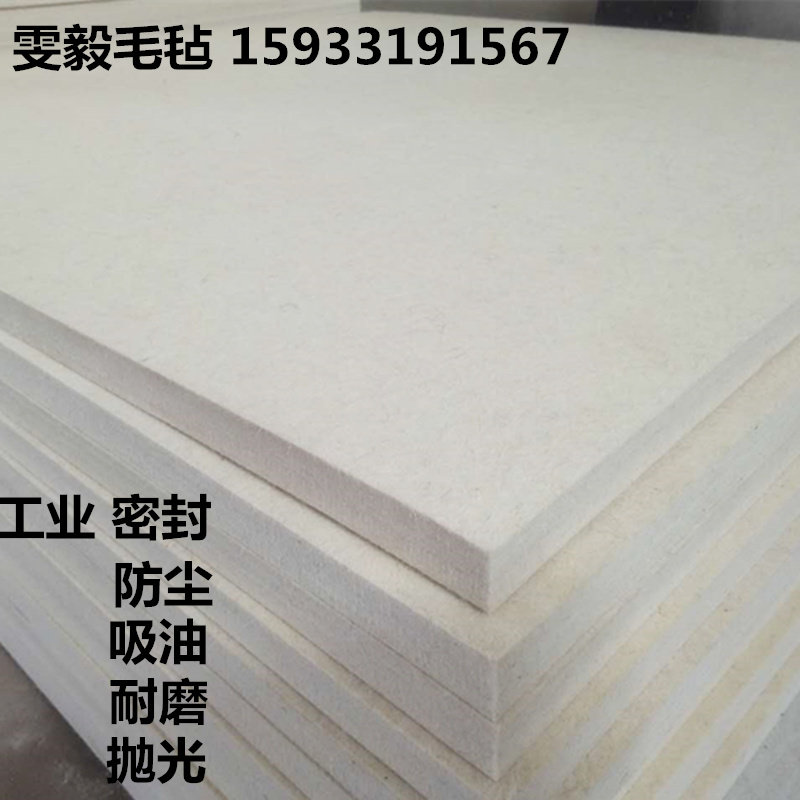 工业羊毛毡吸油毛毡1*1米厚10mm 机械纯羊毛毡高密度耐磨吸油毡垫
