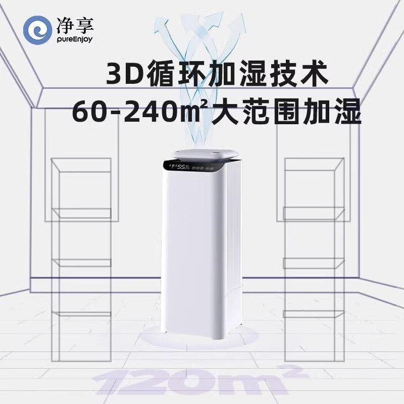 湿擎工业加湿器家用空调房大容量大喷雾落地式办公室房间智能商用