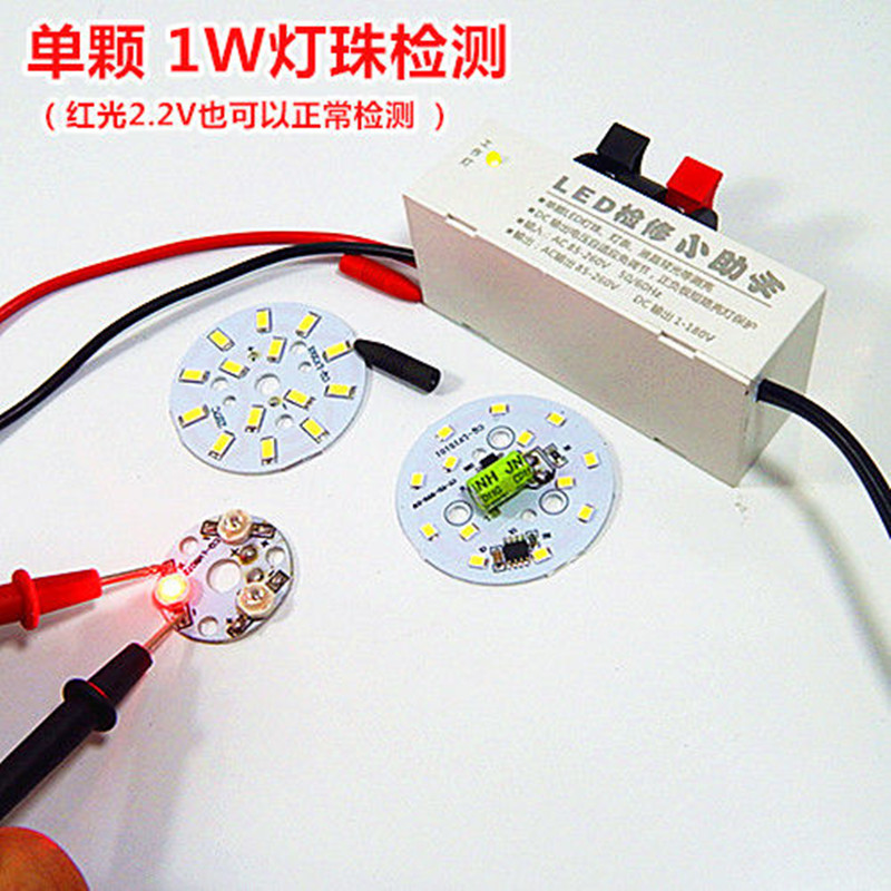 LED光源检测小助手测试灯珠贴片灯条灯片灯带测亮维修工具接线夹