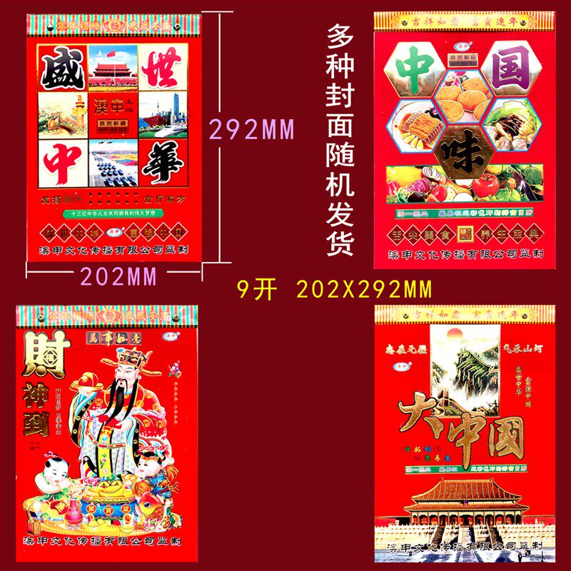2025年养生手撕历彩色365页天天撕大字特大本挂历老皇历日历澳申