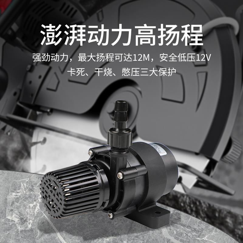 12V/24V小型直流循环水钻切割机开槽钻孔机抽水泵带卡死缺水保护