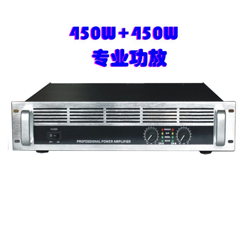 450W专业纯功放 会议室 KTV 公共广播功放机 卡包纯后级功放