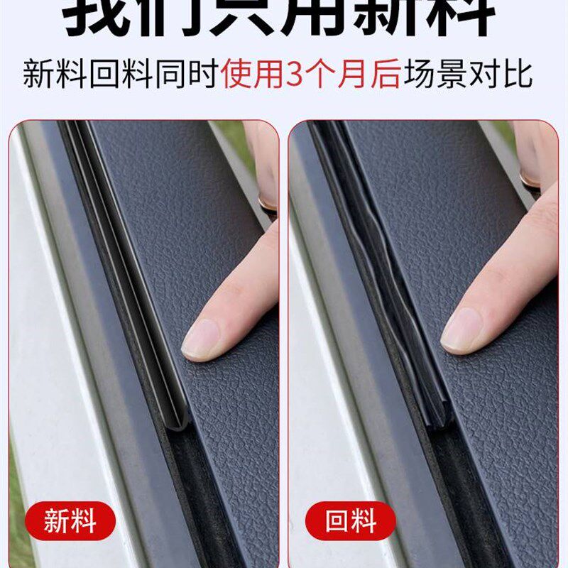 车窗密封条汽车玻璃胶条内压条窗户升降车门震动异响消除专用隔音