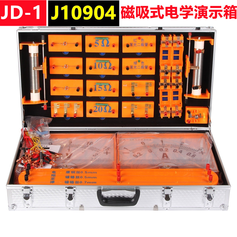 J10904初中电学演示箱强磁吸磁贴式初三物理实验器材电阻定律教具