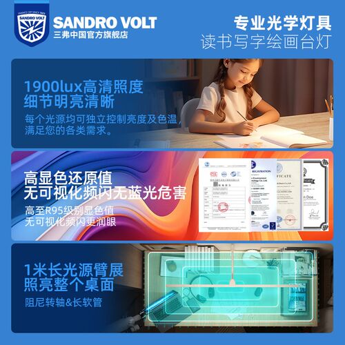 三弗无影护眼台灯100CM大号工作灯学习灯学生儿童护眼灯全光谱