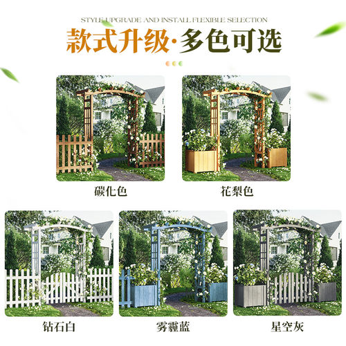 庭院中式弧形拱门爬藤架木质架子室外造景月季花架防腐木制拱形门