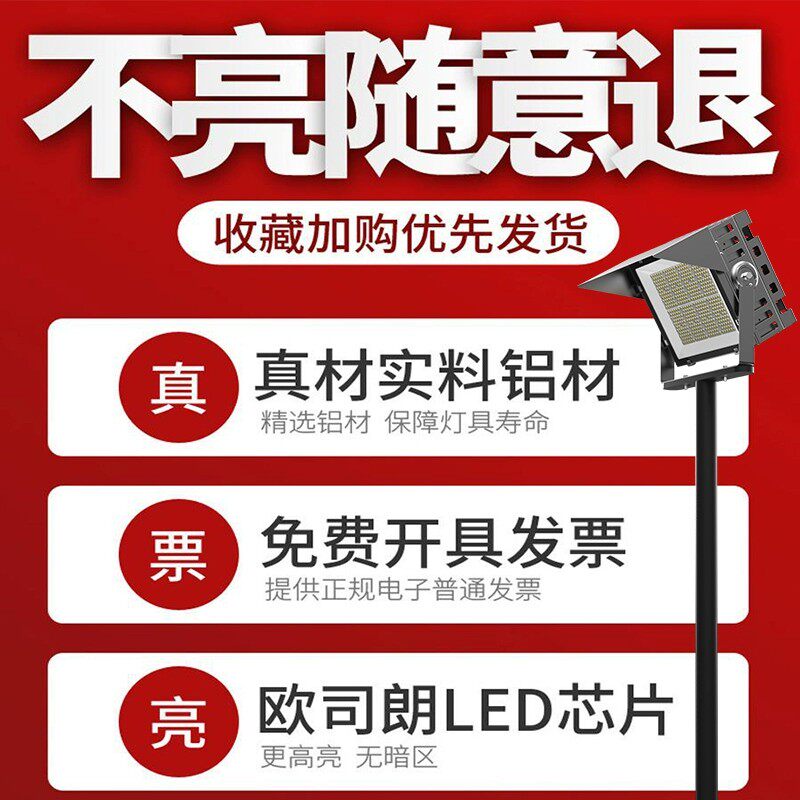 LED投光灯户外防水1000W大功率工地码头广场投射灯超亮球场照明灯