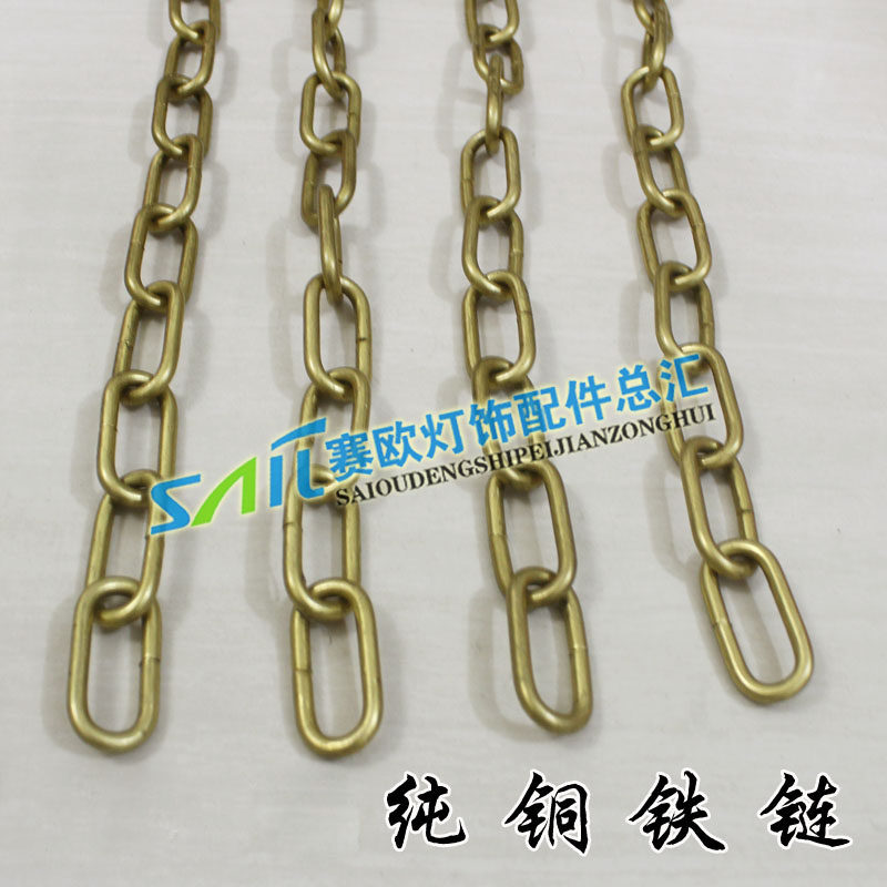 铜锁链 链子链条灯具 线径4厘5厘铜吊链 铜链子 DIY餐吊灯具配件