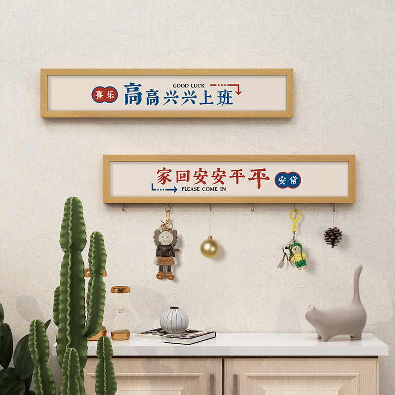 起贝入户玄关进门鞋柜上的装饰画出门见喜挂画收纳背景墙面壁画