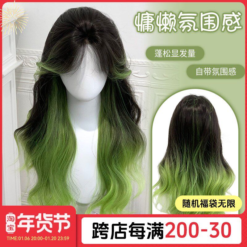 甜心假发女新款少女感长卷发蜥蜴绿渐变甜美可爱氛围感全头套假发