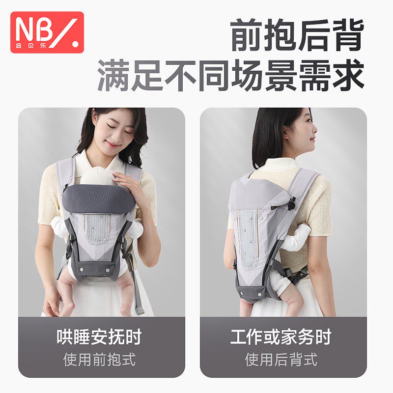 纽贝乐腰凳婴儿轻便四季外出背带抱娃神器释放双手宝宝多功能坐凳