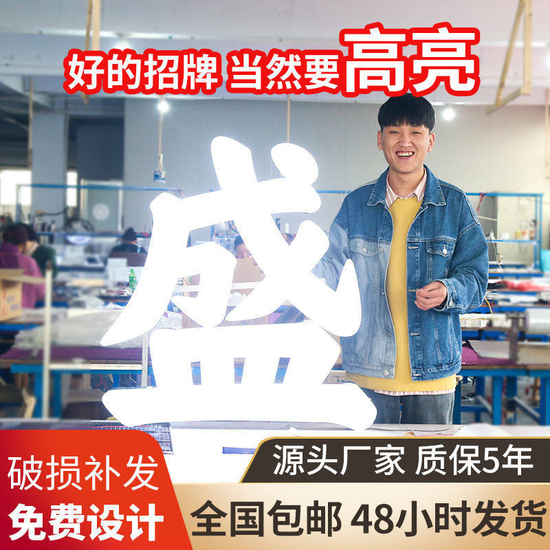 亚克力发光字招牌门头定做迷你字不锈钢广告字广告牌水晶字体定制