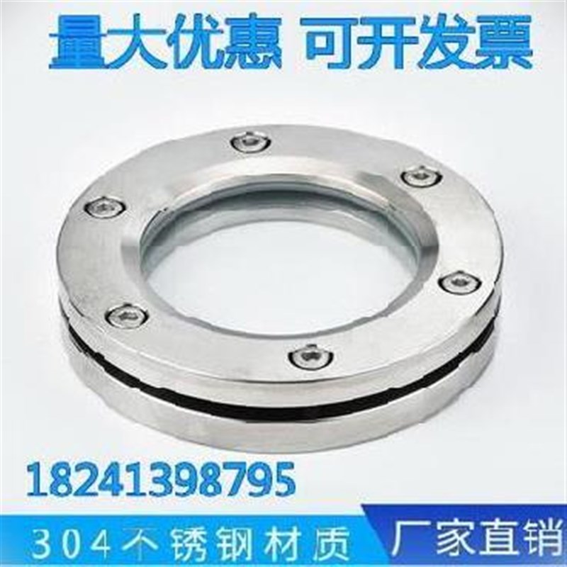 观察口适用液位设备304试镜法兰盘油箱锻造焊接管道观察孔视镜