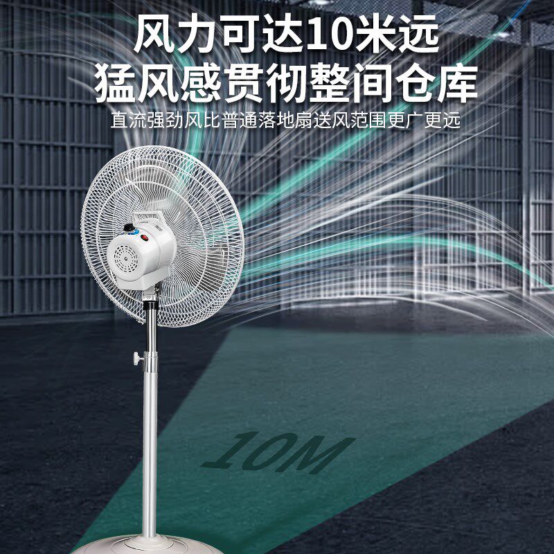 金羚工业落地扇电扇商用家用电机纯铜除甲醛立式大功率强力电风扇